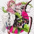 Mitsuri