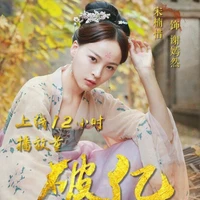 Tạ Yến Nhiên ( Tống Nam Tích )