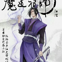 Giang Trừng