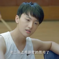 Vu bán san (Ngu công)