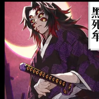 Kokushibou