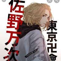 Sano Manjiro ( Mikey)