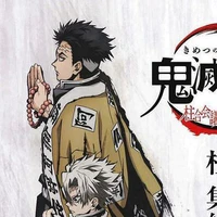 Gyomei Himejima