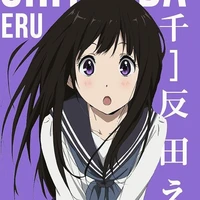 Eru Chitanda