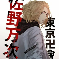 Mikey / Sano Manjirou