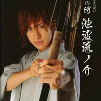 Ikenami Ryūnosuke