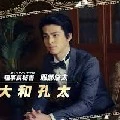 Yuta Hattori (Thư ký)
