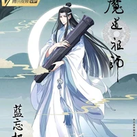 Lam Trạm- Lam Vong Cơ