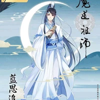 Lam Nguyện- Lam Tư Truy