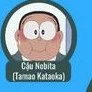 Kataoka Tamao 