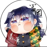 giyuu