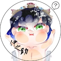 inosuke
