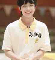 Tô Tân Hạo(bạn Y/N)