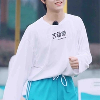 Tô Tân Hạo(bạn Y/N)