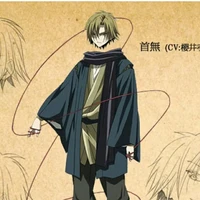 kubinashi
