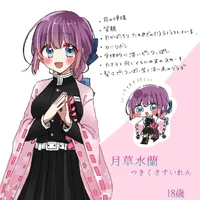 Ayumi Kasuga