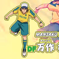 Mansaku