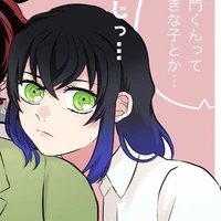 Inosuke Hashibira