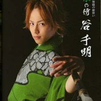 Tani Chiaki