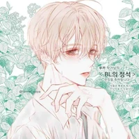 Hà Thanh Nam( bạn thụ - thụ)