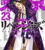 Hanma