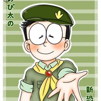 nobita