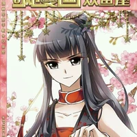 Hoàng Bắc Nguyệt - Hí Thiên