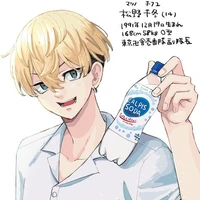 Chifuyu