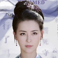 ngu tử diên