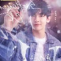 Giản Dương-Dương Thần/CK