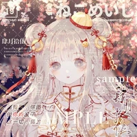 Tiêu Linh Cơ『Au』