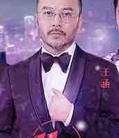 Uông Hàm