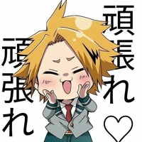 Denki Kaminari