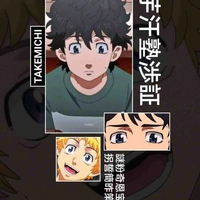 Takemichi