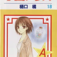 Azumi Yuka