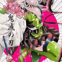 Mitsuri 