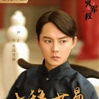 Thừa Thụy Bối Lặc