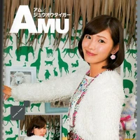 Amu
