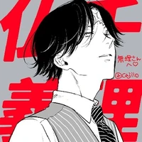 Kakuchou Hito