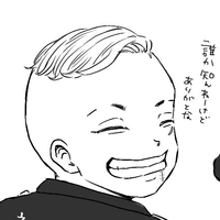 Haruki Hayashida