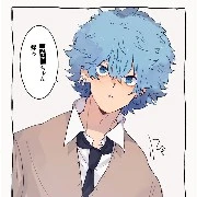 Angry