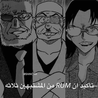 Rum