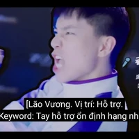 Lão Vương