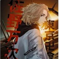 Sano majirou (mikey)