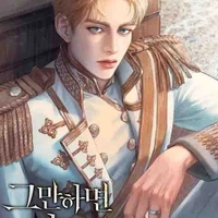 Dạ Hãn Lam-Đại Vương