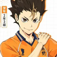 Nishinoya Yuu