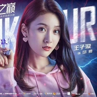 Hạ Yên (Nữ Chính)