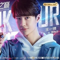 Chí Thần (Nam chính)