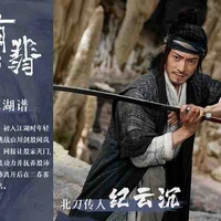 Kỷ Vân Trầm