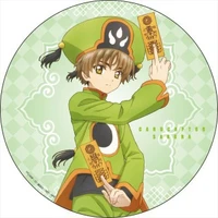 Li Syaoran